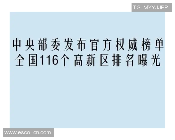 权威发布:全球足球球队状态与实力综合排名分析 权威发布:全球足球球队状态与实力综合排名分析