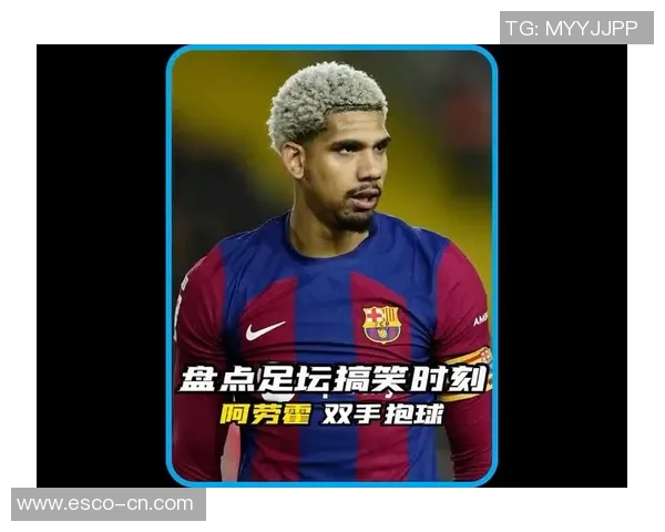 足球明星们的奇葩事件大揭秘那些让人捧腹的搞笑瞬间合集